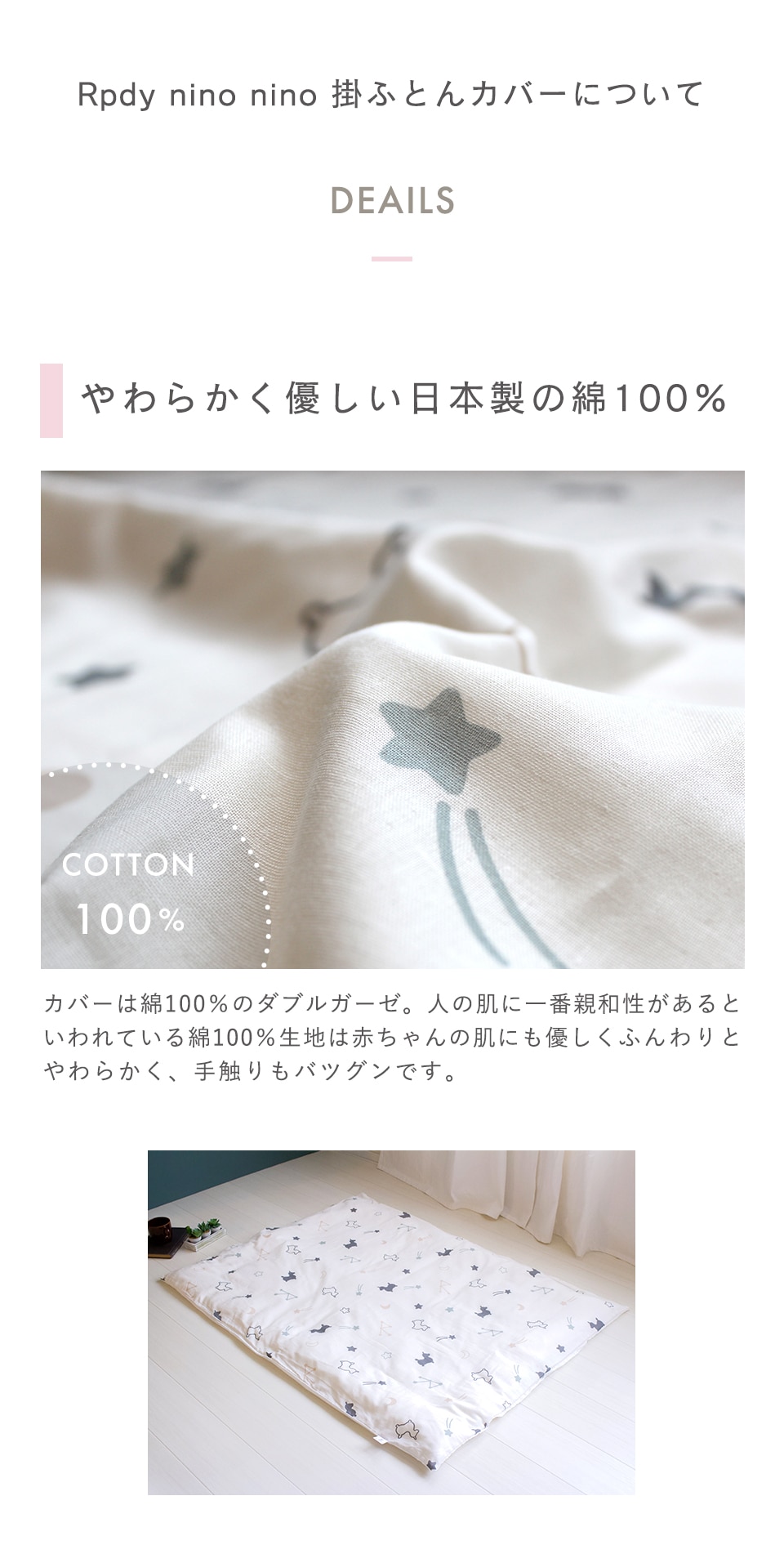 日本製　綿100%