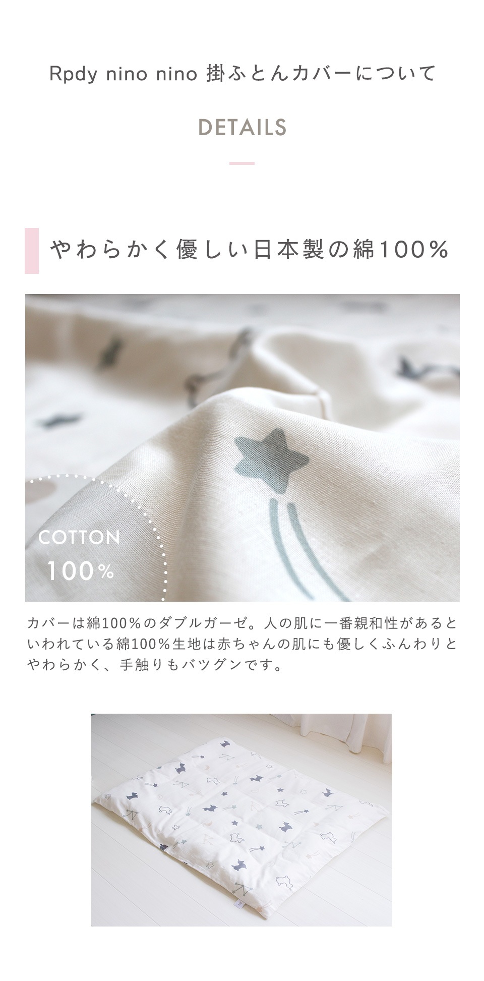 日本製　綿100%