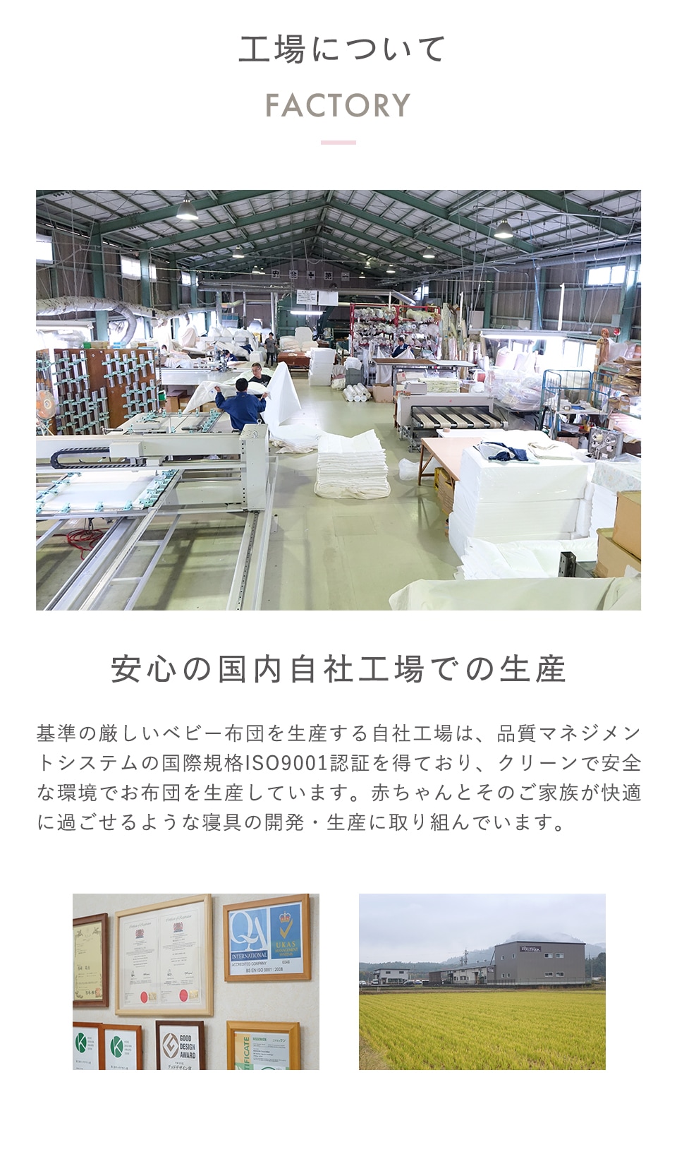 日本の自社工場で製造 株式会社ニシザキ