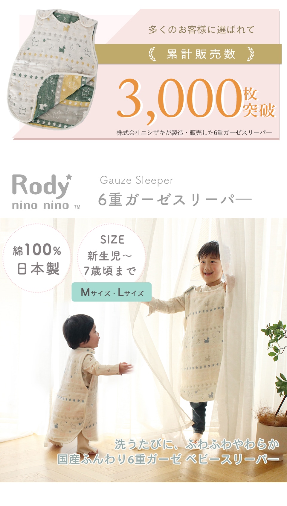 Rody nino nino ふんわりやわらか 6重ガーゼスリーパー-ベビーのおみせ ミュッケポッケ 公式ショップ