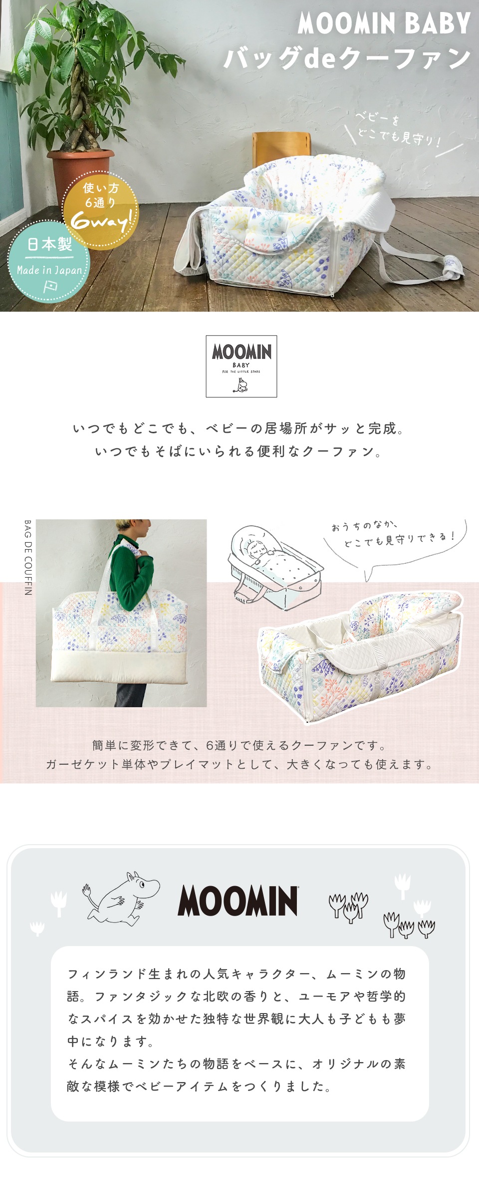 バッグでクーファン Bag de クーファン - 寝具