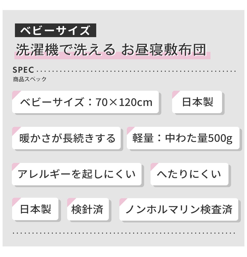 洗える敷き布団