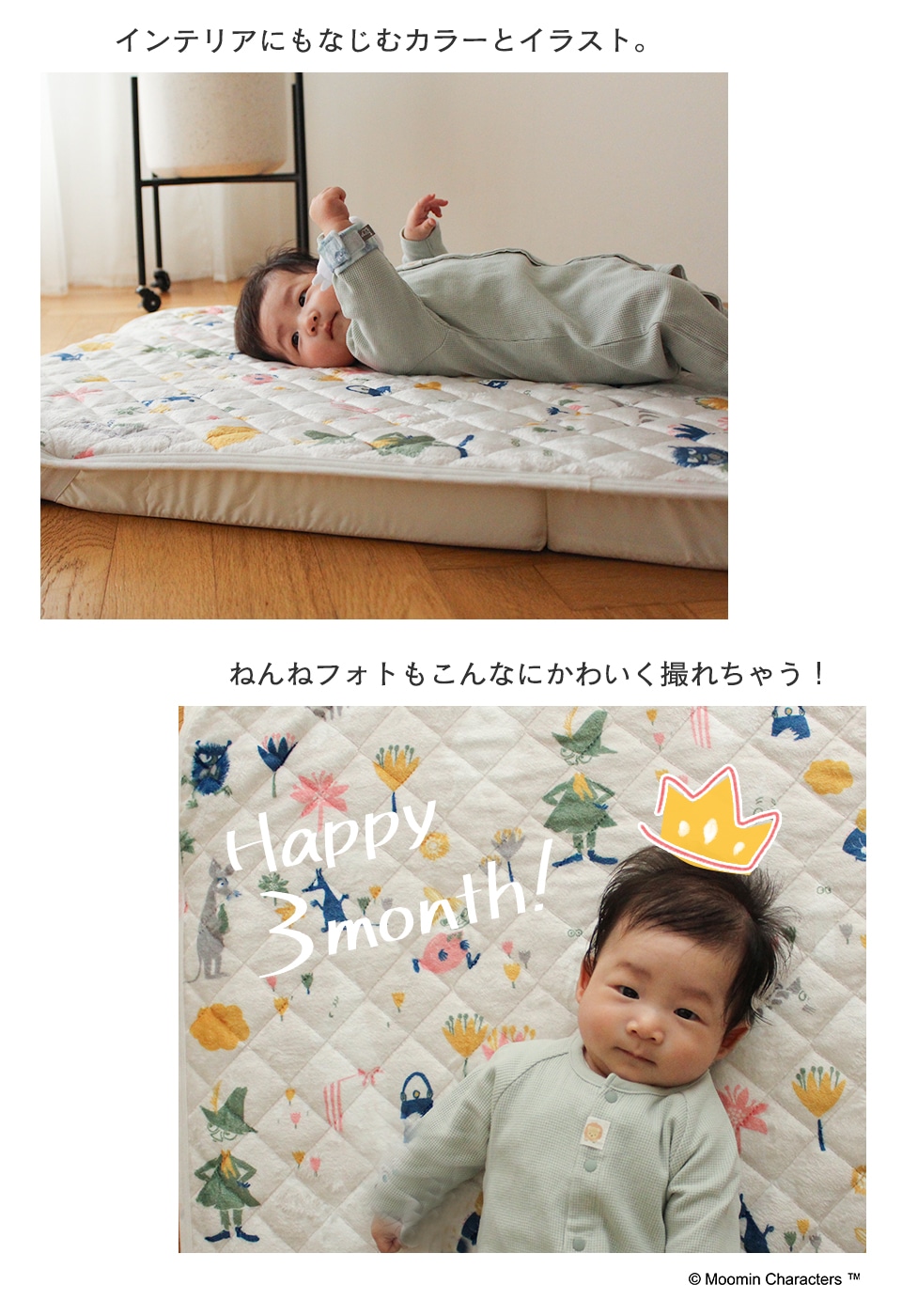 インテリアに馴染むデザイン　ねんねフォートもかわいく撮れる