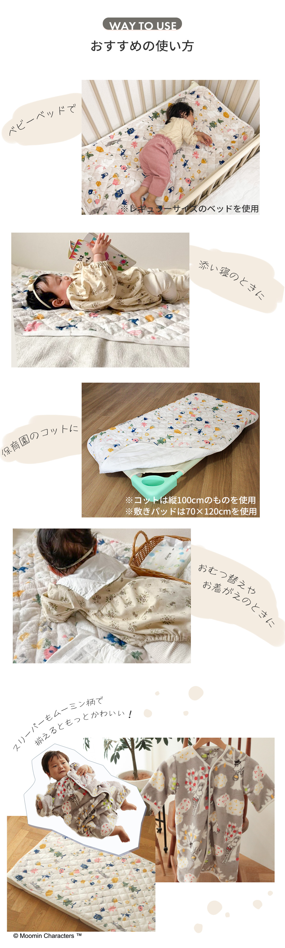 スリーパーとお揃いでもかわいい