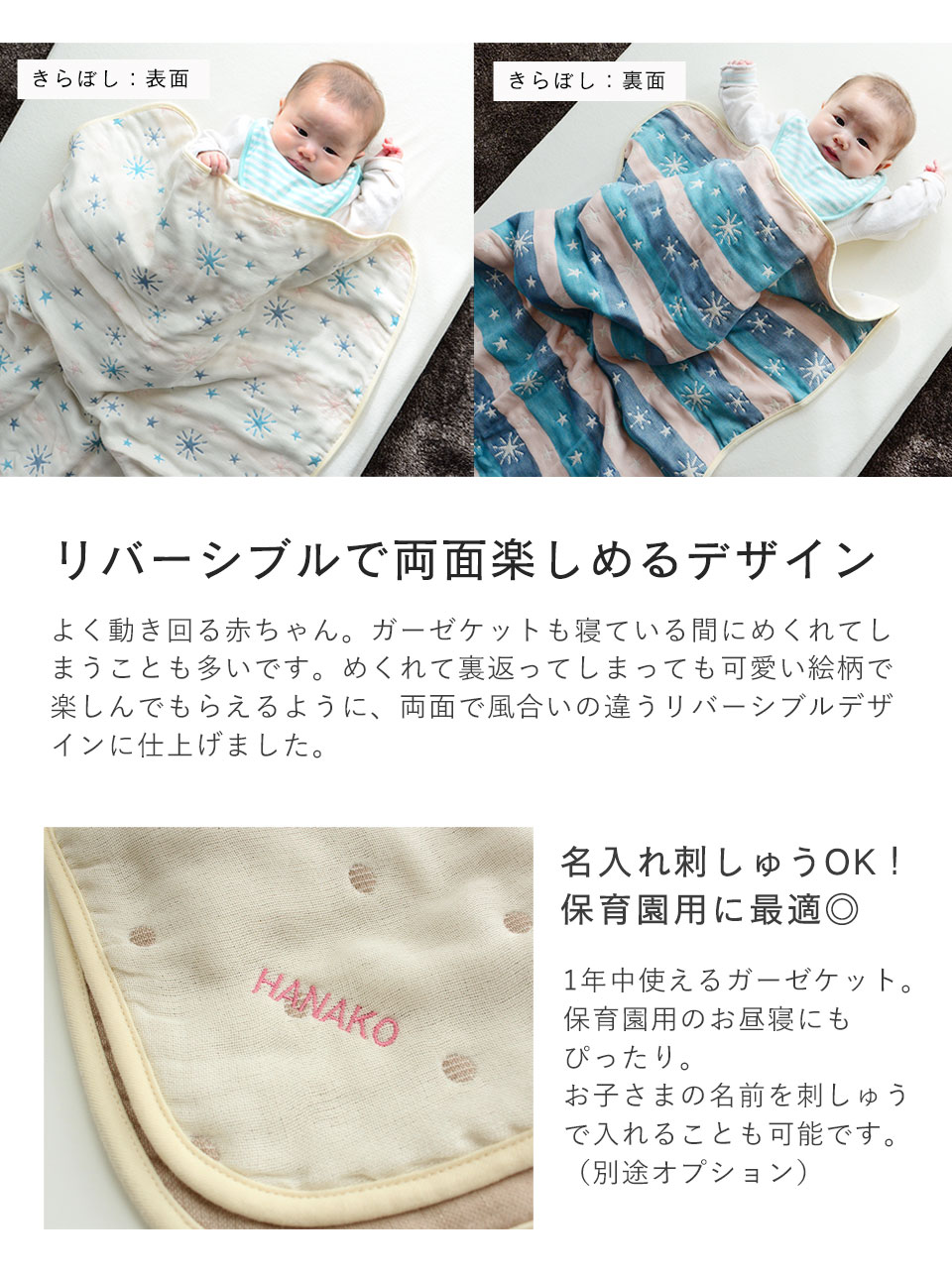 6重ガーゼケット2