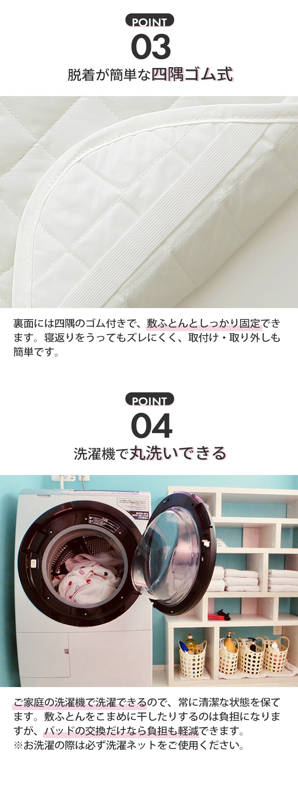 洗濯機で洗濯OK