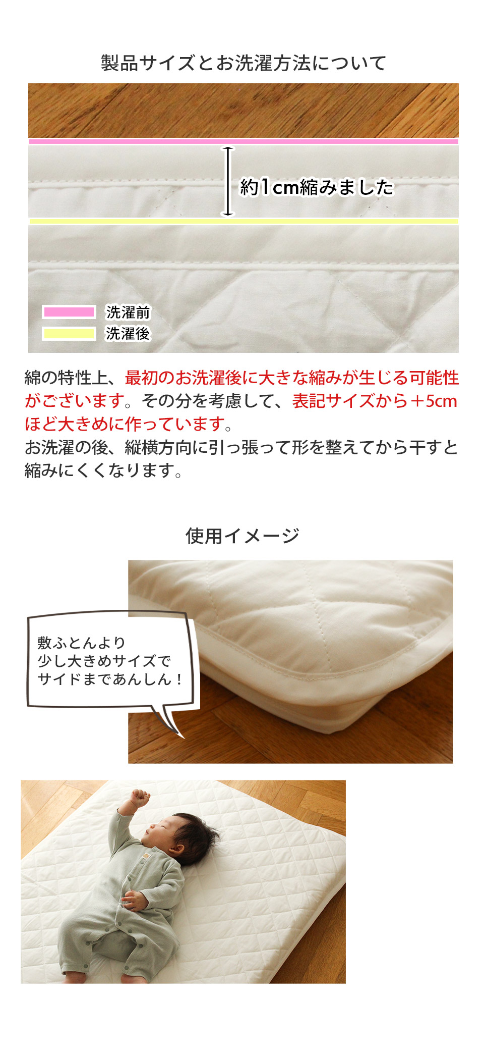 サイズについての注意