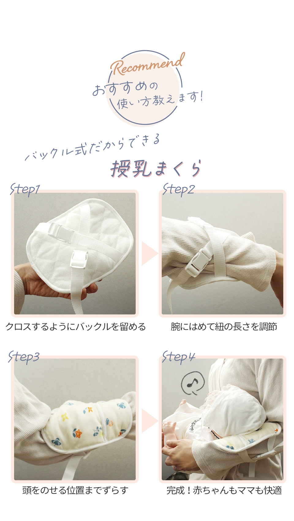 授乳まくらとして