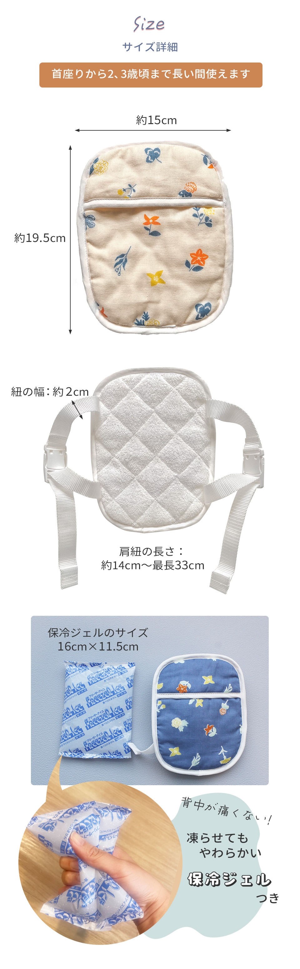 サイズ詳細 凍らせても固くならないジェル