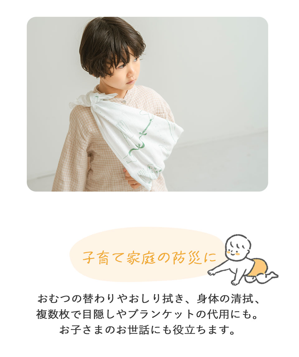 こんな時にも安心