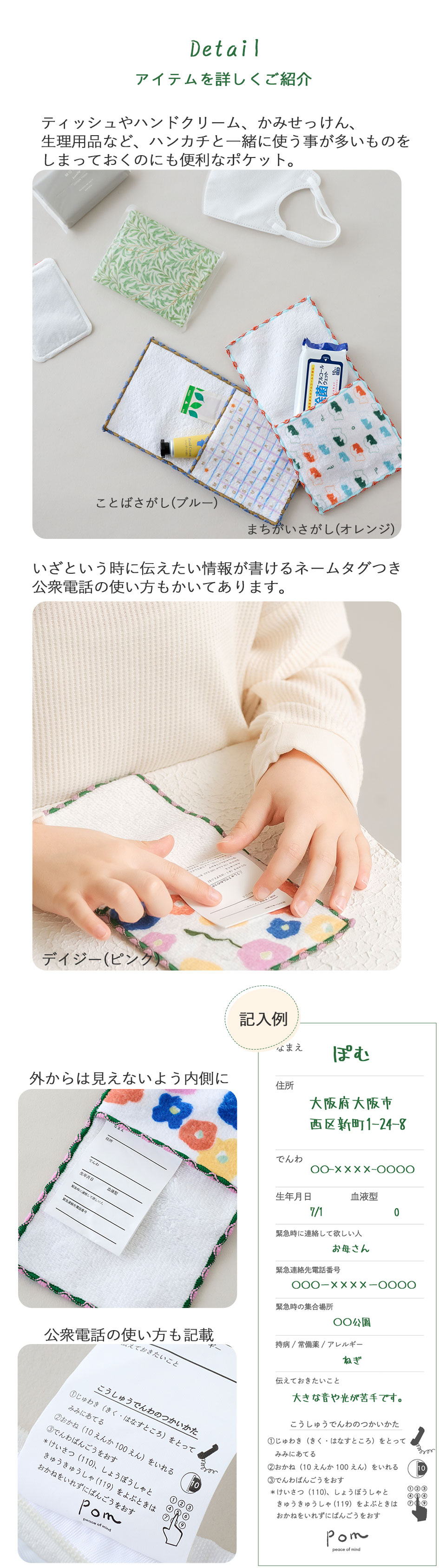 こんな時にも安心