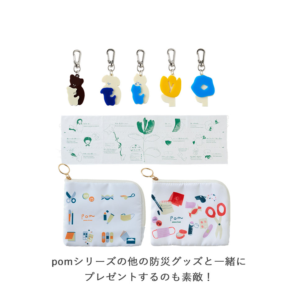 合わせ買いがおすすめ