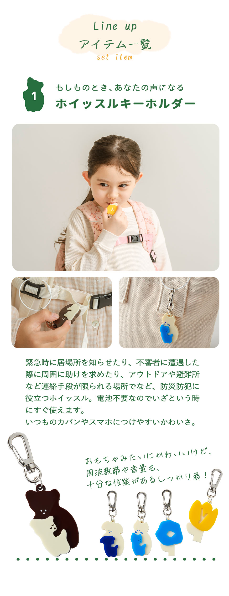 防災グッズ4点セット