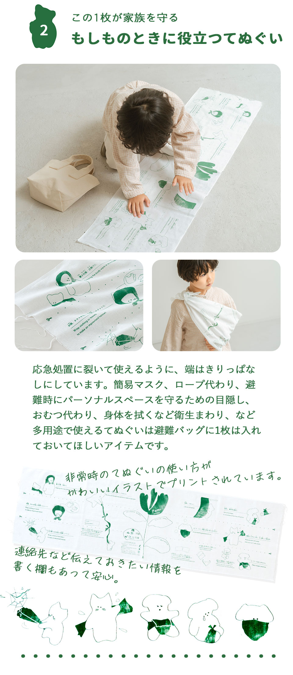 防災グッズ4点セット