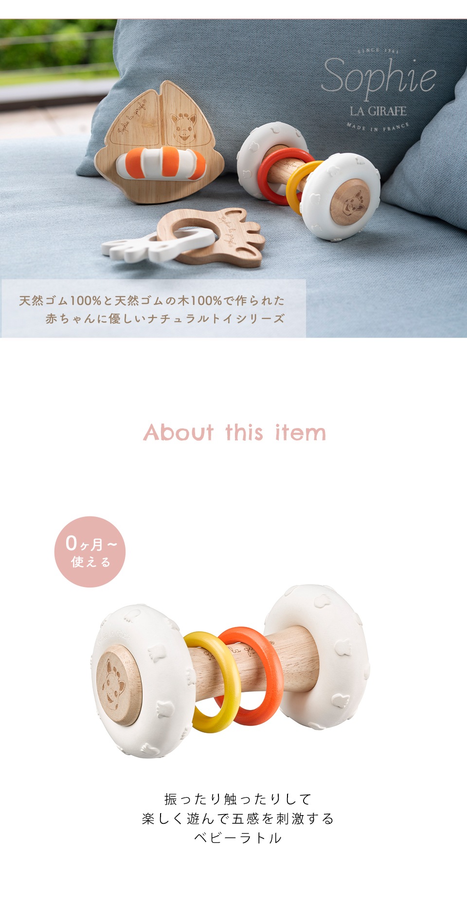 トーテムラトル