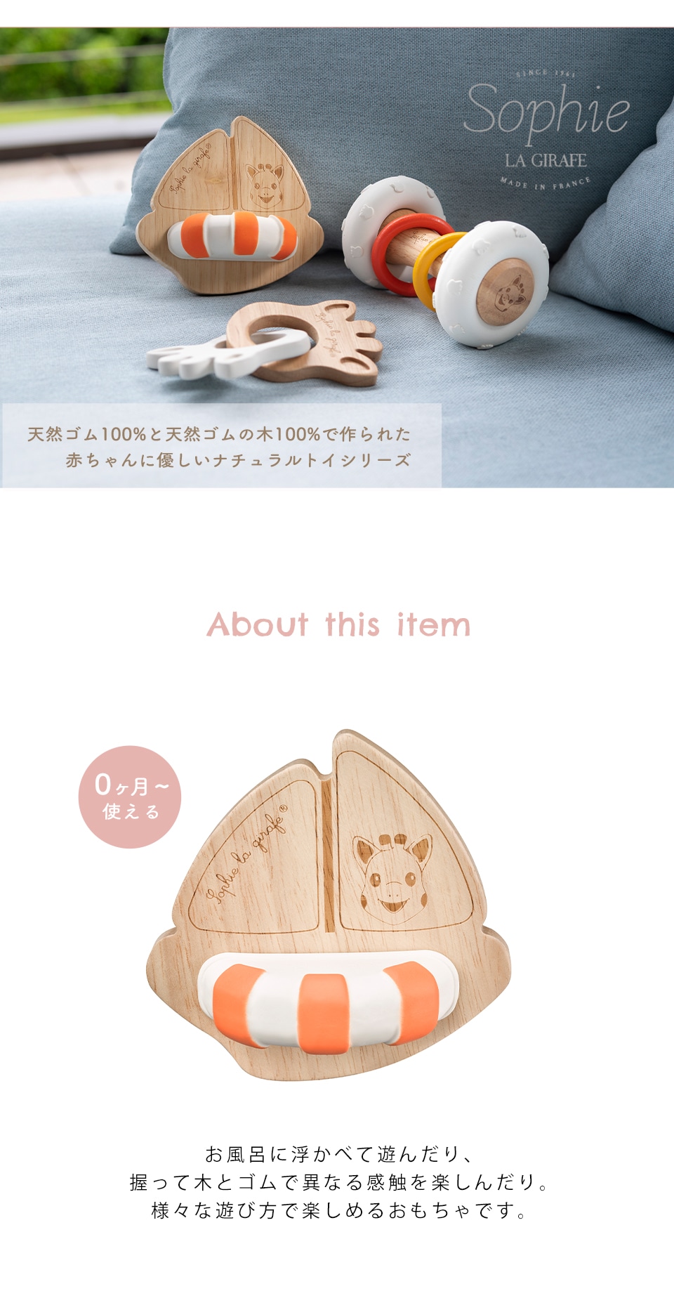 ソフィーのボート