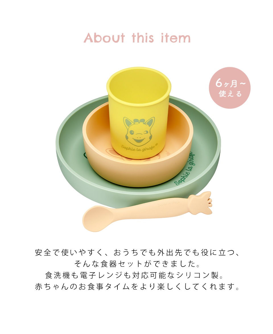 シリコンミールセット