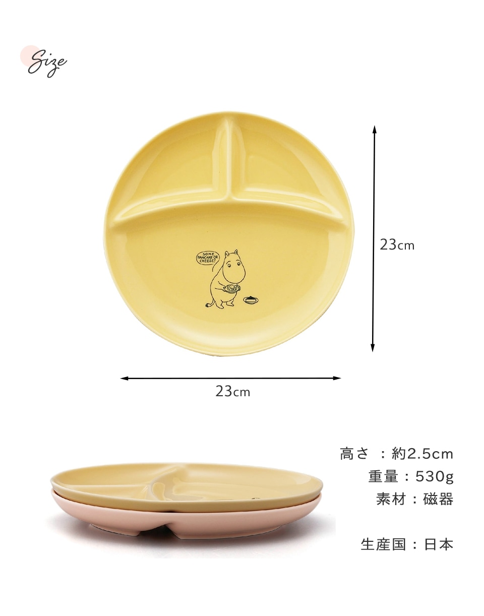 MOOMIN ムーミン ワンプレート (ギフト対象) | 商品種別,食器 | ベビー