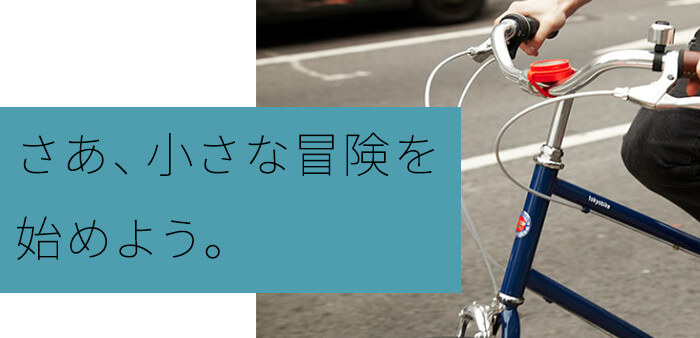 BeeLine（ビーライン）｜ミニマルデザインの自転車用電子コンパス 