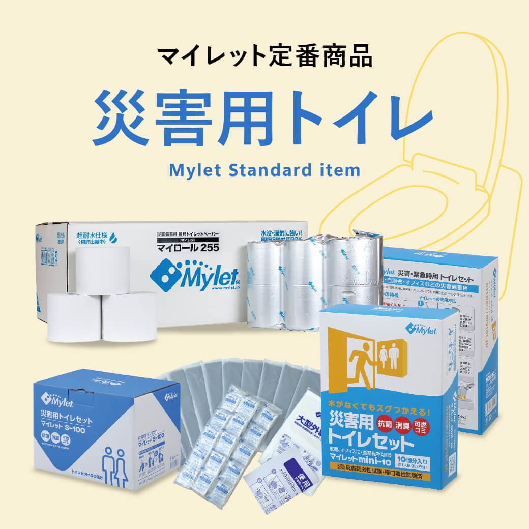 マイレット公式通販サイト |