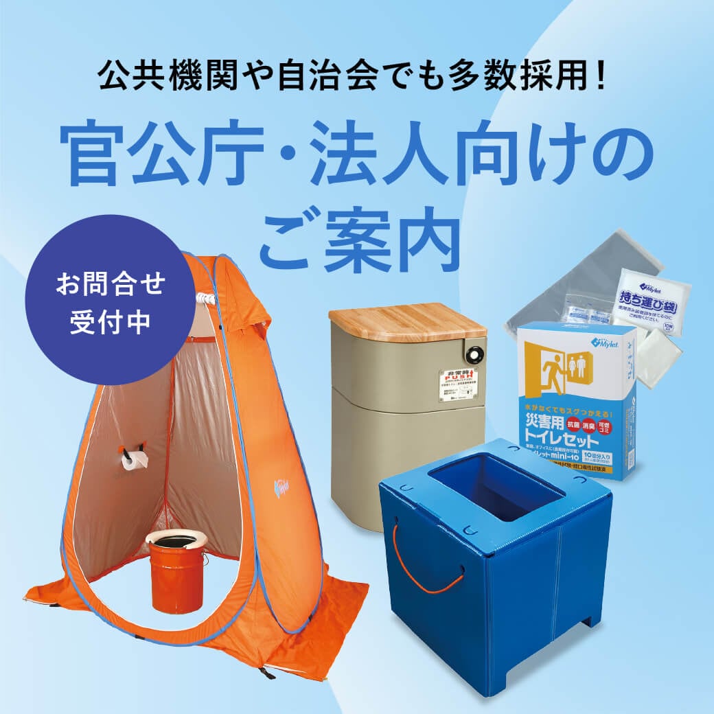マイレット公式通販サイト |