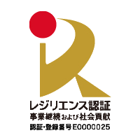 レジリエンス認証