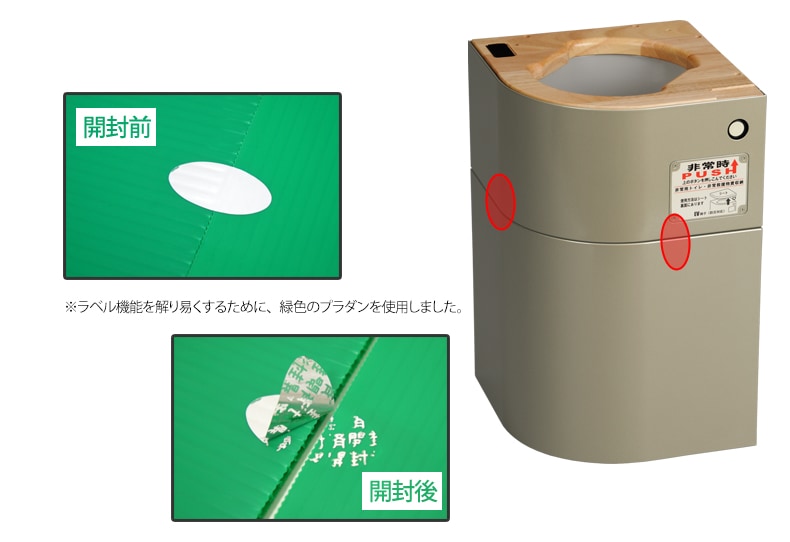 開封確認ラベル