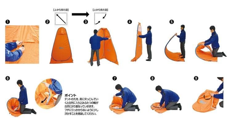 レスキューテントX収納方法