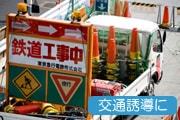 道路工事現場 イメージ
