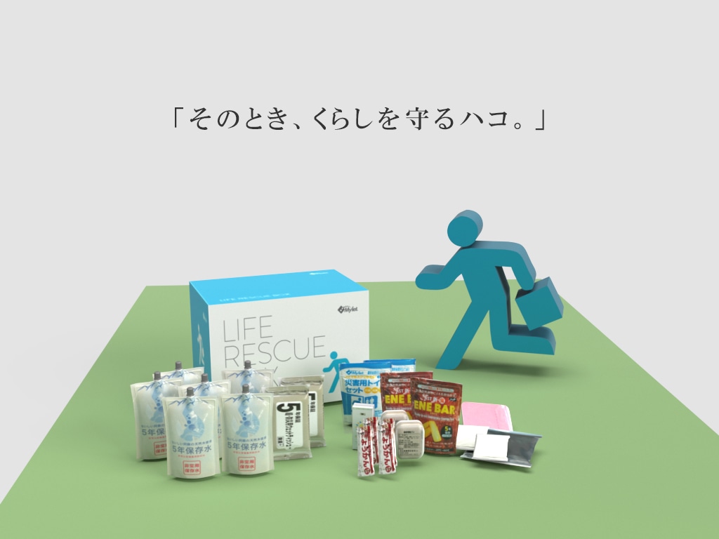 防災用品：トイレ