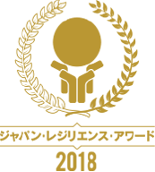 ジャパン・レジエンス・アワード