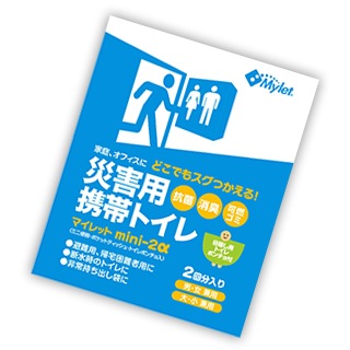 マイレットの備え