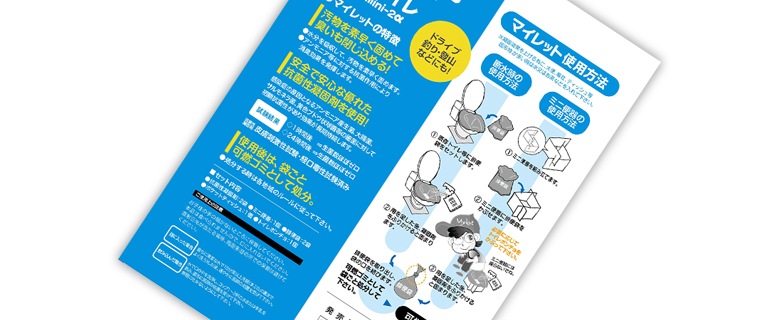 パッケージ裏面のご使用方法