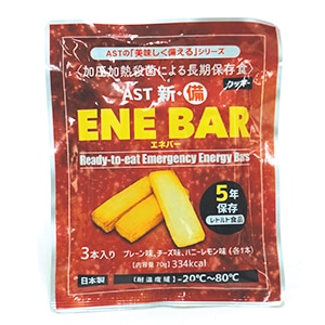 AST新・備ENEBAR（5年保存）×1