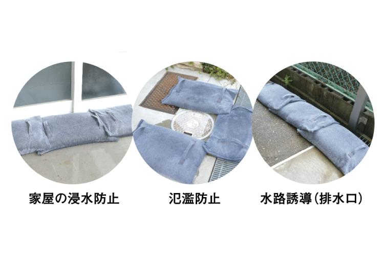 様々な浸水水害に対応