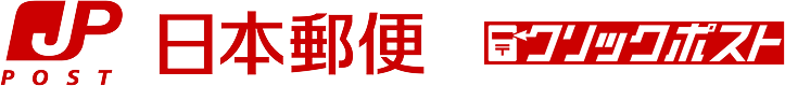 日本郵便