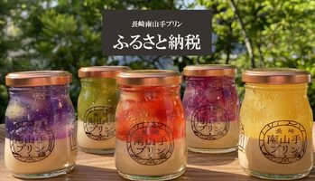 長崎南山手プリン公式オンラインショップ |