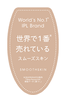 [World's No.1 IPL Brand] 世界で一番売れているスムーズスキン