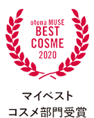 [otona MUSE BEST COSME 2020]マイベストコスメ部門受賞