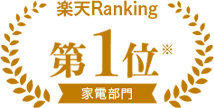 楽天Ranking 第1位