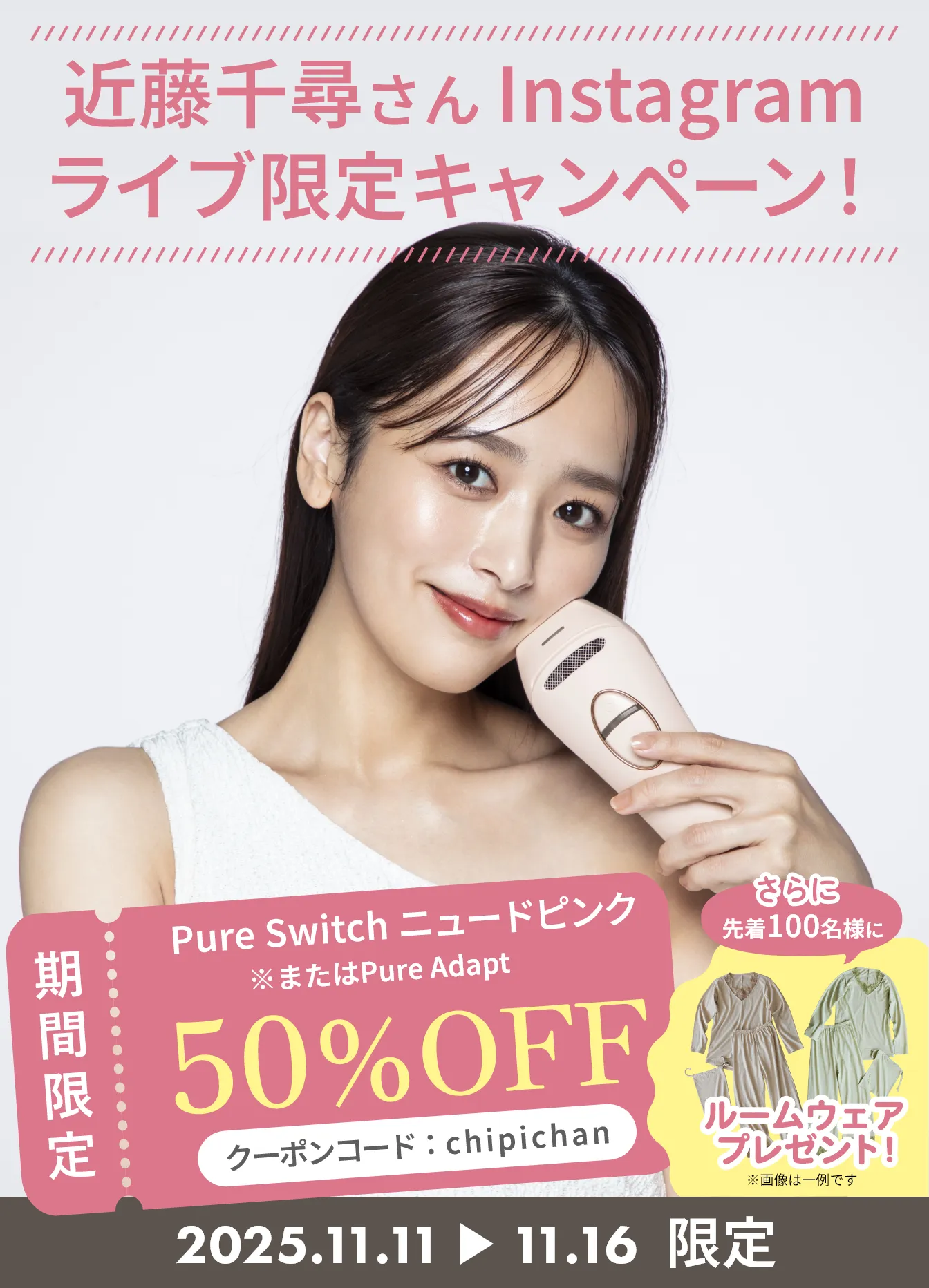 製品一覧｜家庭用脱毛器スムーズスキン公式サイト