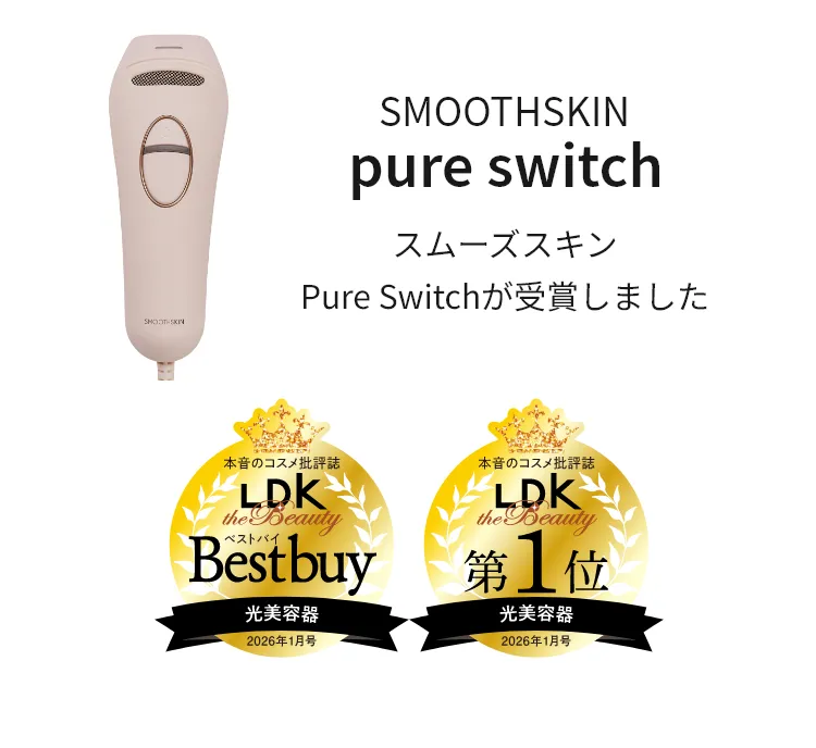 スムーズスキン（SMOOTHSKIN）家庭用脱毛器公式サイト