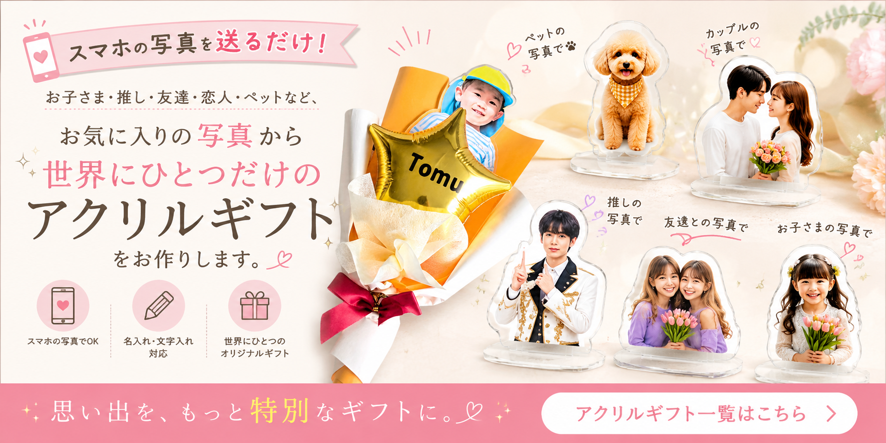 名入れギフト