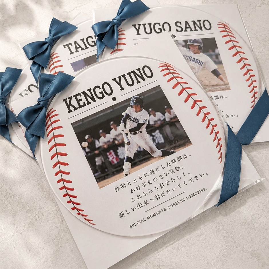 野球ボール型 写真入りアクリルプレート 卒団記念品 卒部 引退記念 名入れギフト