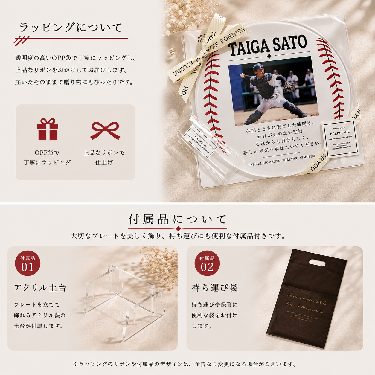 野球ボール型 卒団記念アクリルプレート ラッピング アクリル土台 持ち運び袋付き