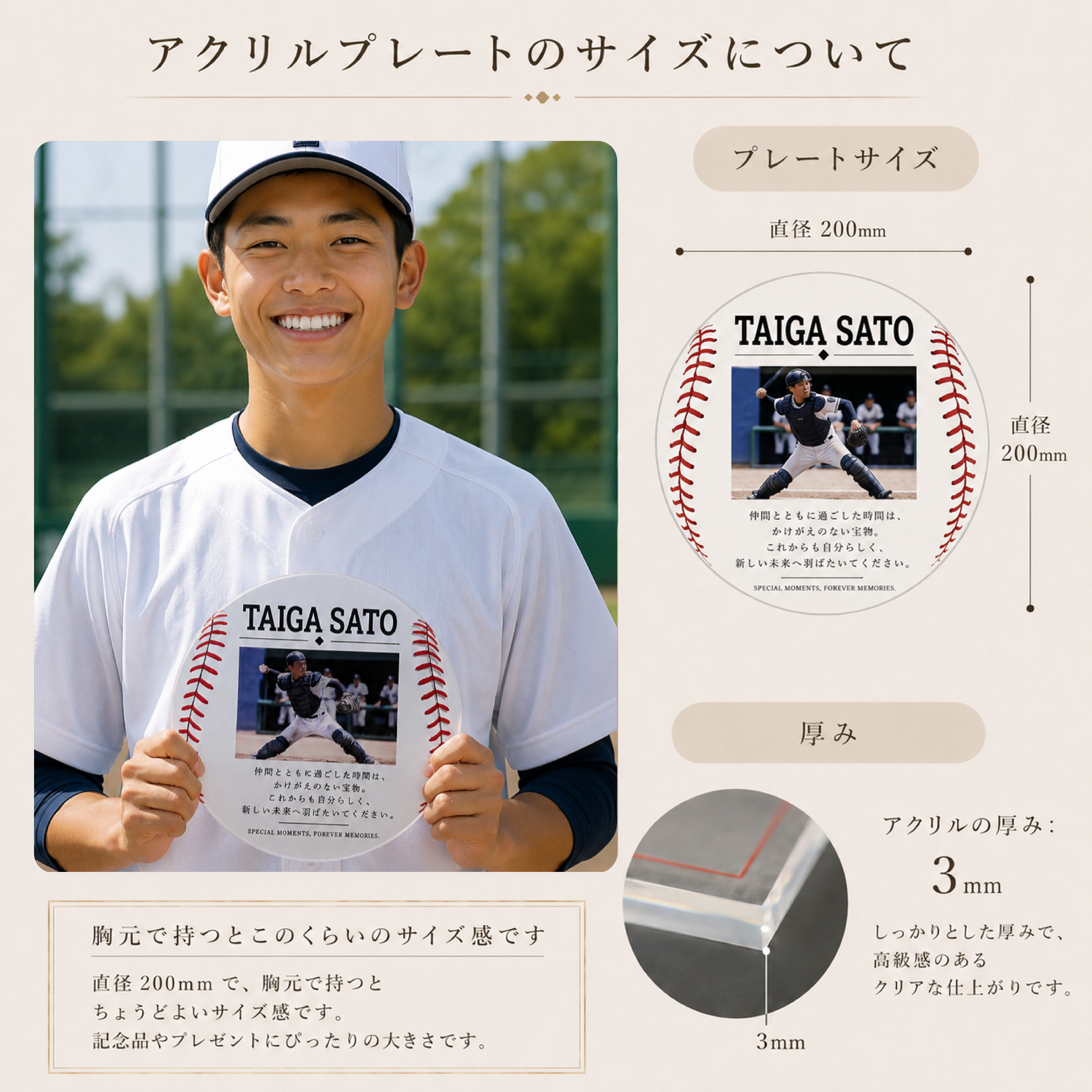 直径20cm 野球ボール型 写真入りアクリルプレート 厚さ3mm 卒団記念