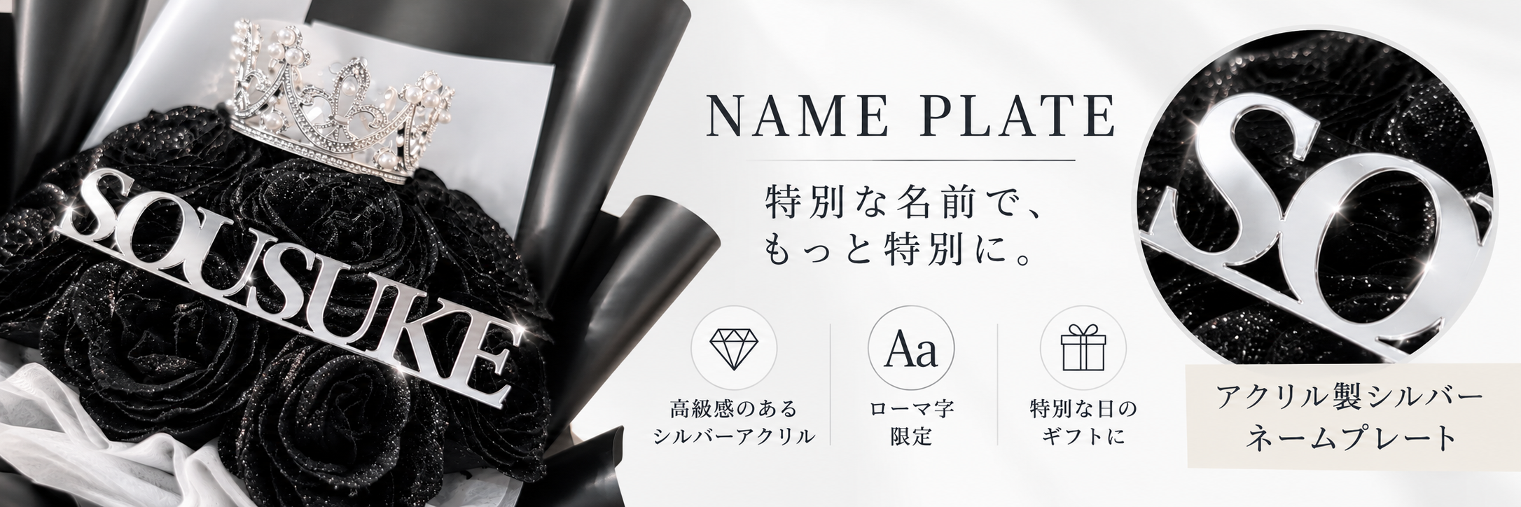 ネームプレート