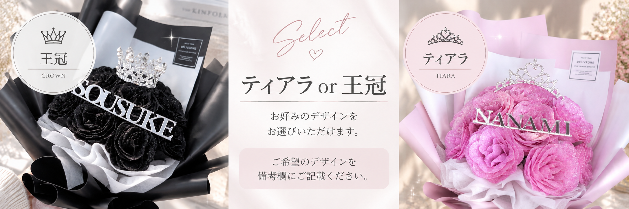 王冠またはティアラ