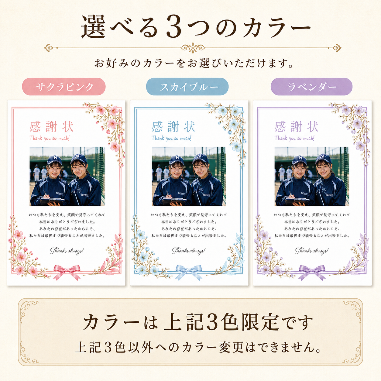 マネージャー感謝状 選べるデザインフレーム サクラピンク スカイブルー ラベンダー
