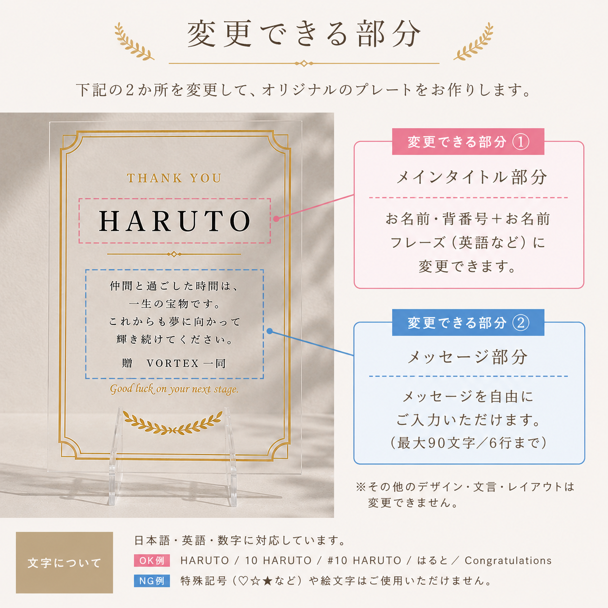卒団記念 名入れアクリルプレート 名前 背番号 メッセージ変更可能